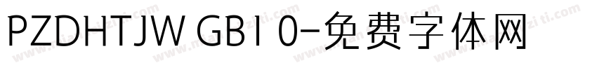PZDHTJW GB1 0字体转换